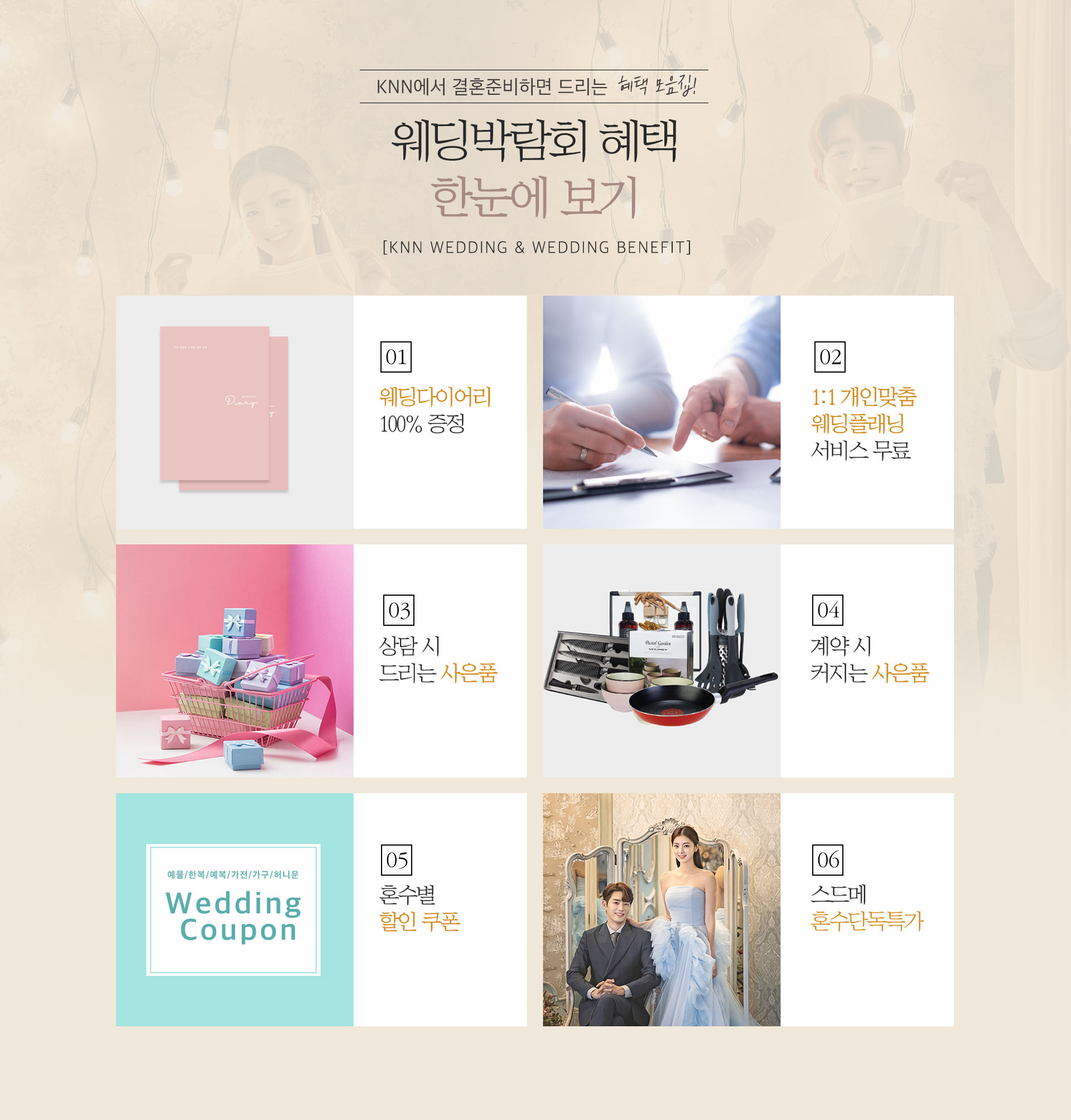 KNN벡스코 이벤트