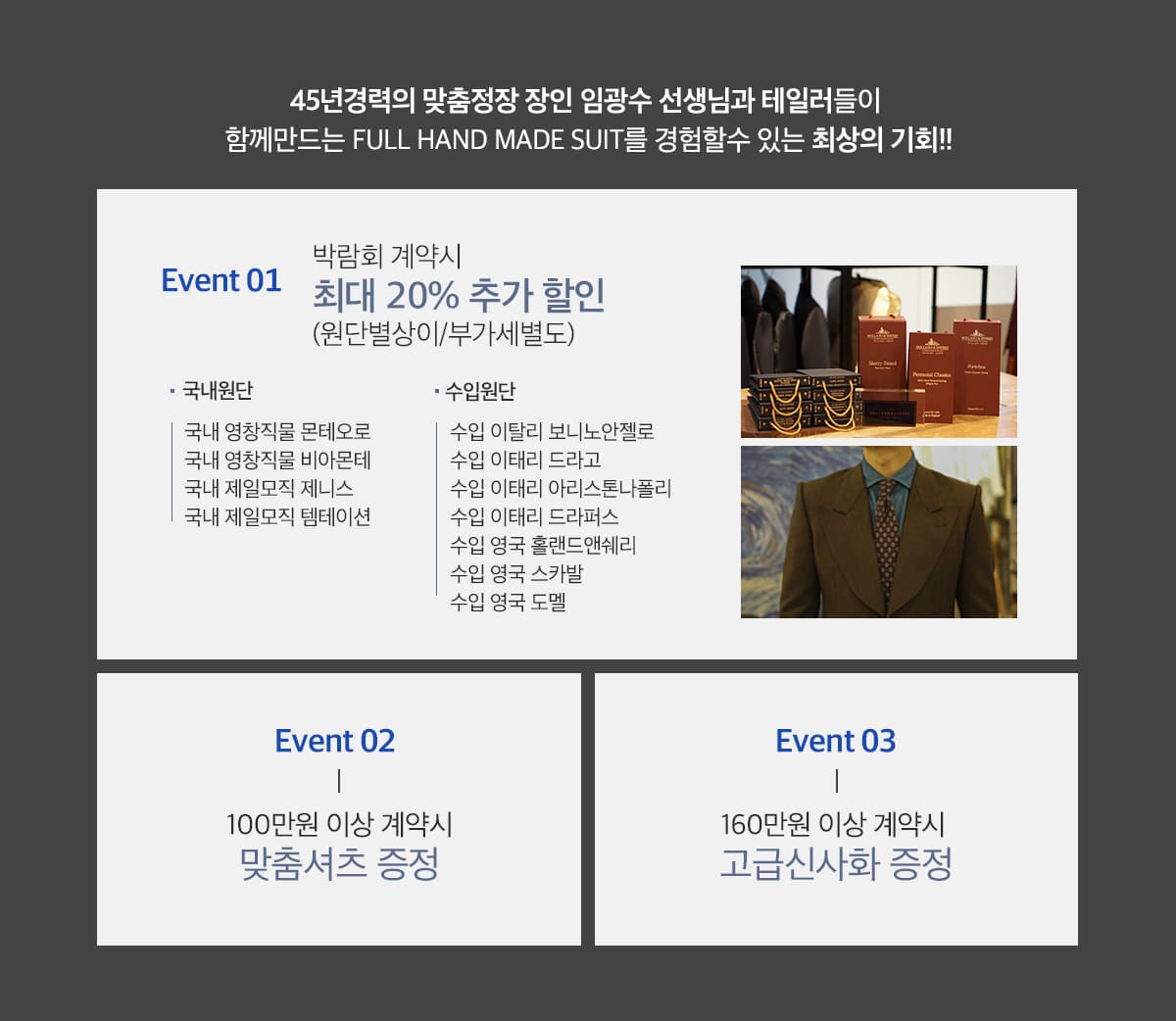 부산웨딩박람회 예복3