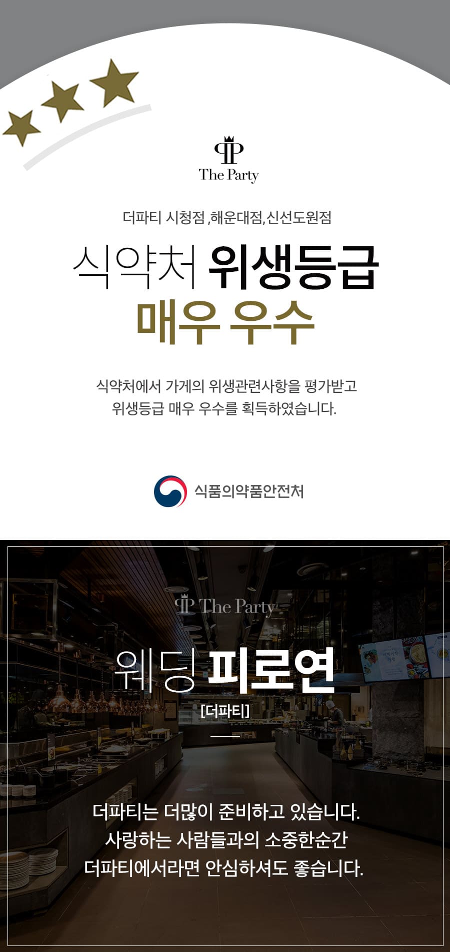 부산웨딩박람회 이벤트모바일1